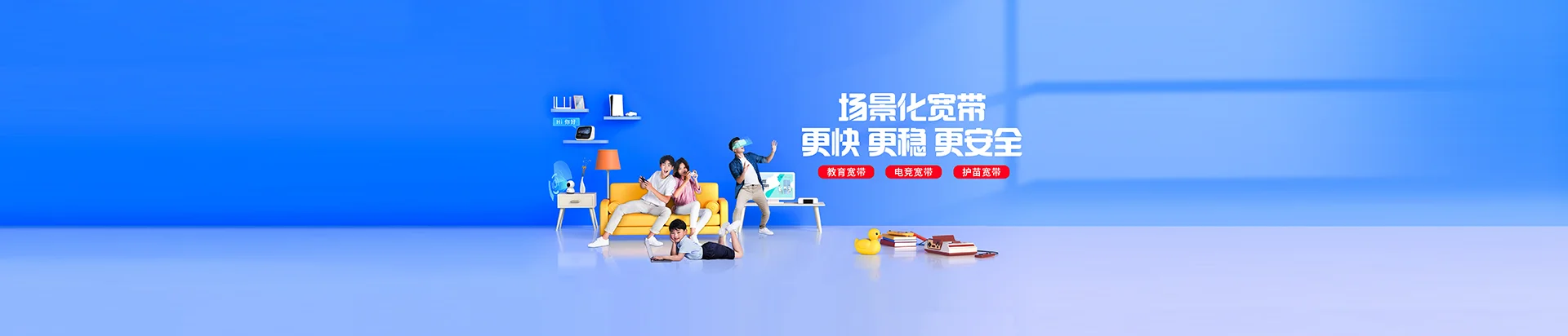 廊坊移动宽带