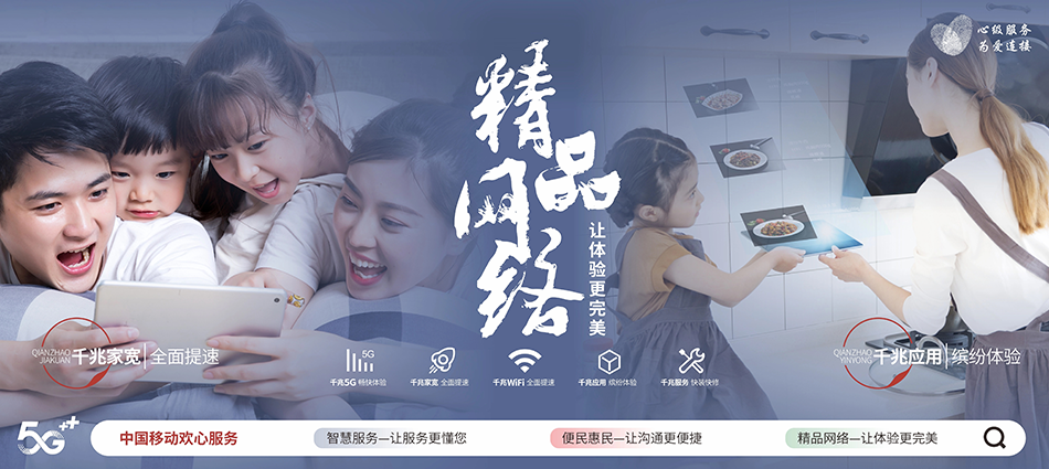 广阳区移动宽带移动宽带新装价格表